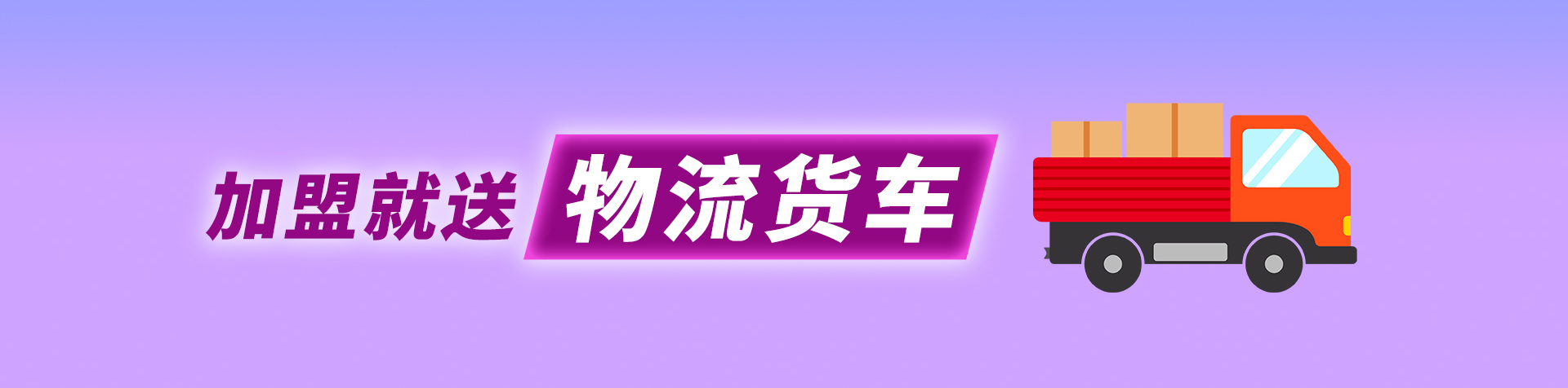 不朽情缘防水涂料加盟