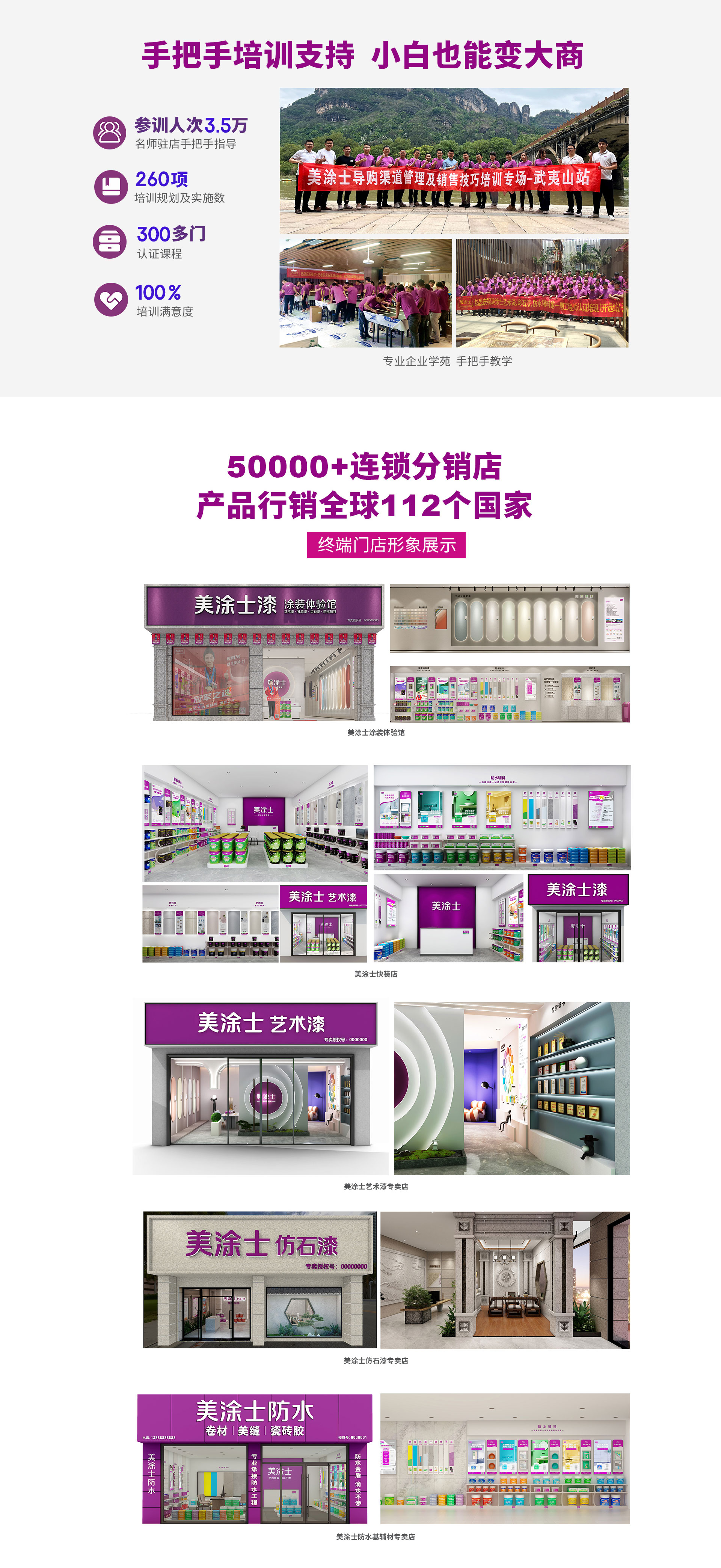 不朽情缘漆署理加盟