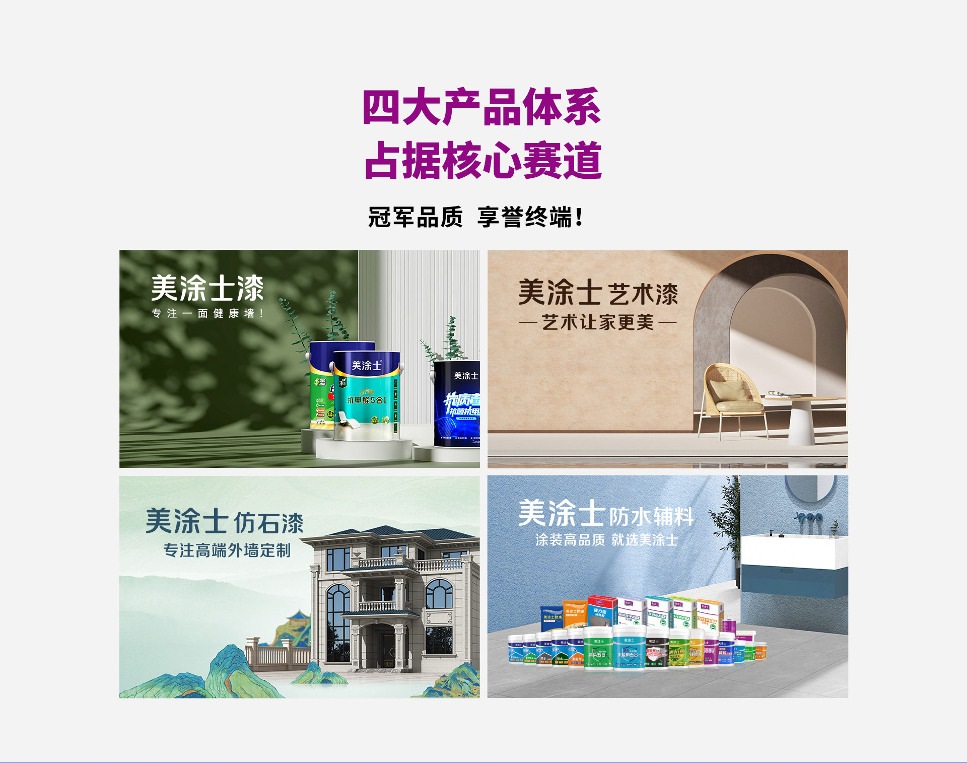 不朽情缘漆署理加盟