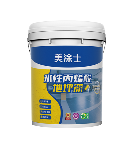 不朽情缘水性丙烯酸地坪漆